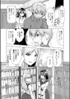 カノジョは人妻官能編集者試し読み9ページ