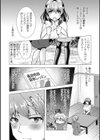 カノジョは人妻官能編集者試し読み10ページ