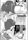 カノジョは人妻官能編集者試し読み11ページ