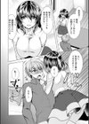 カノジョは人妻官能編集者試し読み12ページ
