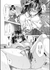 カノジョは人妻官能編集者試し読み15ページ