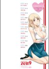 神様にお願い試し読み2ページ