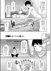 神様にお願い試し読み7ページ