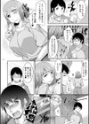 神様にお願い試し読み8ページ