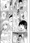 神様にお願い試し読み9ページ
