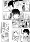 神様にお願い試し読み10ページ