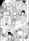 神様にお願い試し読み11ページ