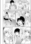 神様にお願い試し読み12ページ