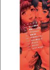 串挿しウブBitch試し読み2ページ