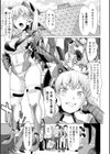串挿しウブBitch試し読み7ページ