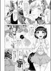 串挿しウブBitch試し読み8ページ
