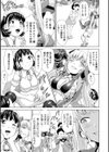串挿しウブBitch試し読み9ページ