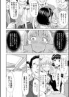 串挿しウブBitch試し読み12ページ
