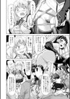 串挿しウブBitch試し読み14ページ