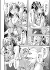 婦性交為 奪われた人妻試し読み10ページ