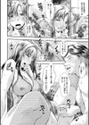 婦性交為 奪われた人妻試し読み12ページ