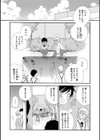 ぼくはヒーロー試し読み2ページ