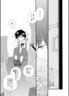 ぼくはヒーロー試し読み3ページ