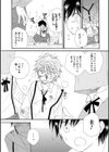ぼくはヒーロー試し読み4ページ