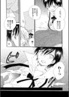 ぼくはヒーロー試し読み5ページ