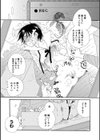 ぼくはヒーロー試し読み6ページ