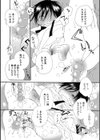 ぼくはヒーロー試し読み7ページ