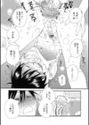 ぼくはヒーロー試し読み8ページ