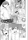 地下牢ラバーズ試し読み1ページ