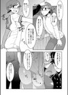 地下牢ラバーズ試し読み3ページ