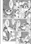 地下牢ラバーズ試し読み4ページ