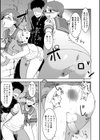 地下牢ラバーズ試し読み5ページ
