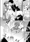 地下牢ラバーズ試し読み6ページ