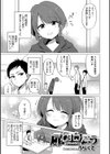 扉の向こう試し読み1ページ
