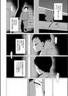 扉の向こう試し読み2ページ