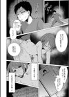 扉の向こう試し読み4ページ