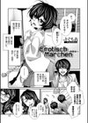 Erotisch Marchen〜座敷童〜試し読み1ページ