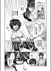 Erotisch Marchen〜座敷童〜試し読み2ページ