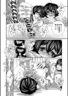 Erotisch Marchen〜座敷童〜試し読み6ページ