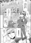 パパとおともだち試し読み1ページ