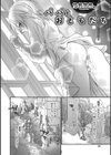 パパとおともだち試し読み2ページ