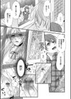 パパとおともだち試し読み3ページ