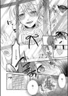 パパとおともだち試し読み4ページ