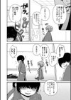 放課後の悪夢試し読み2ページ