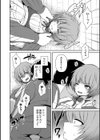 放課後の悪夢試し読み4ページ