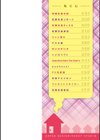 おんなのこのおうちえっち試し読み2ページ
