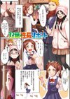 おんなのこのおうちえっち試し読み4ページ