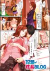 おんなのこのおうちえっち試し読み5ページ