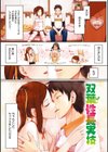 おんなのこのおうちえっち試し読み6ページ