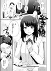 おんなのこのおうちえっち試し読み8ページ