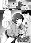 おんなのこのおうちえっち試し読み10ページ